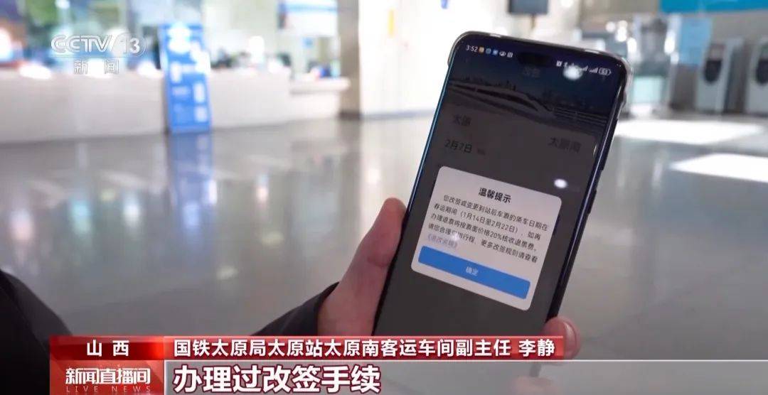 冲上热搜！春运期间退票为啥这么贵？