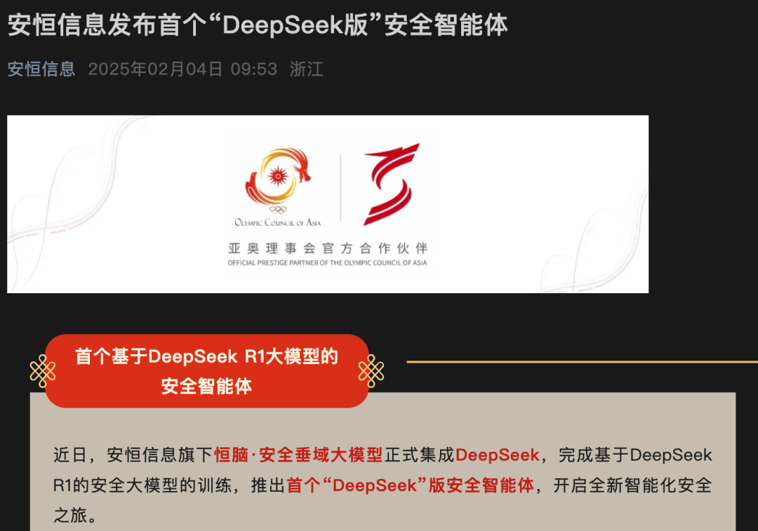 华为昇腾+DeepSeek来了！