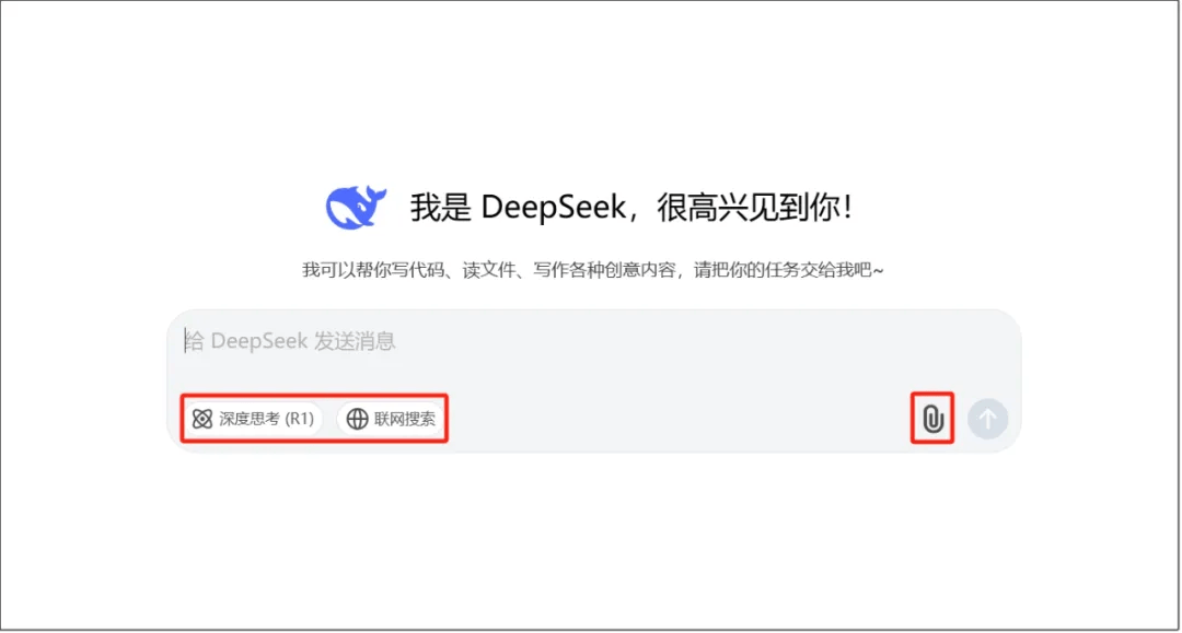 DeepSeek 超全面指南！入门 DeepSeek 必看！