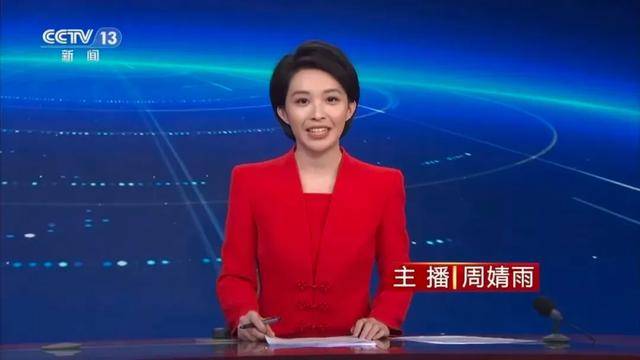 央视主播再上新