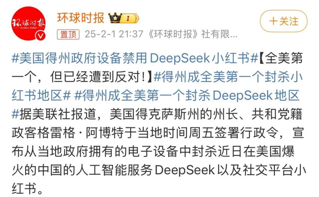 下载DeepSeek要坐牢20年，罚7亿？!美国彻底疯了……