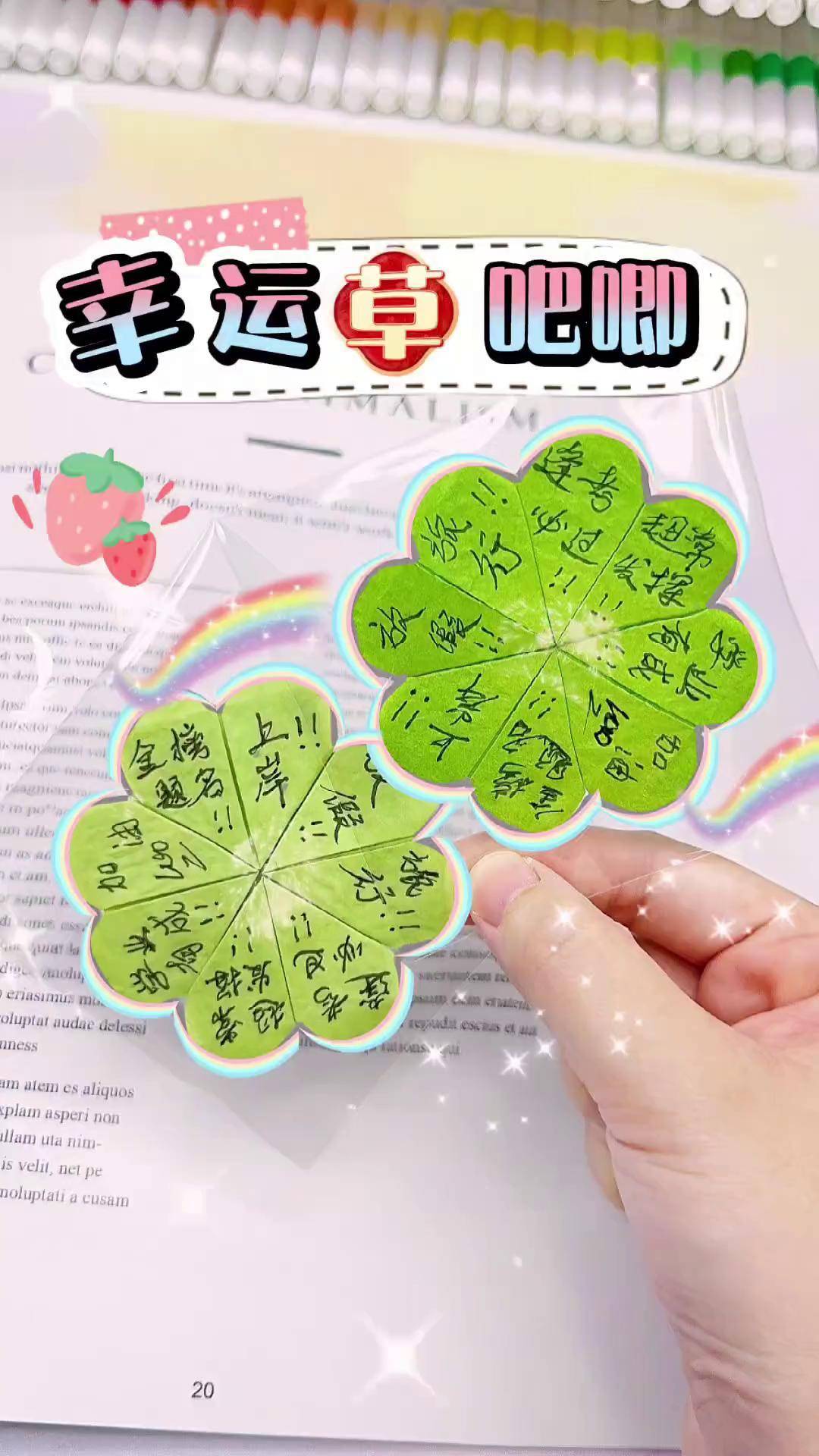 自制幸运四叶草教程,祝宝们考试幸运加持,旗开得胜 手工diy 手工 期末