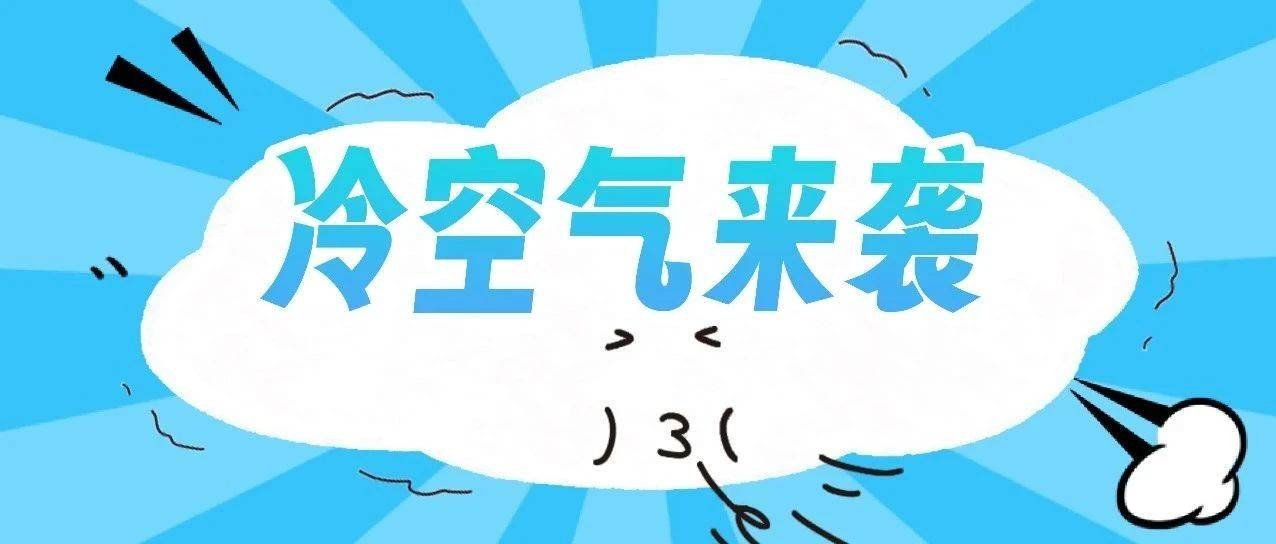 我省发布油菜低温冻害风险预警,速领防御指南!_全省_冷空气_农业