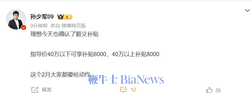 2025年车市价格战升级，理想、特斯拉等车企纷纷推出补贴免息政策！