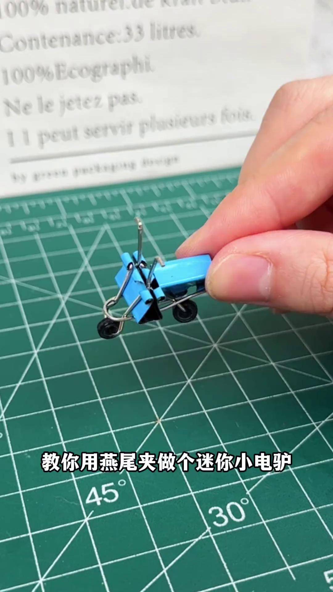用燕尾夹做个迷你小电驴太有意思了手工diy自制玩具动手动脑