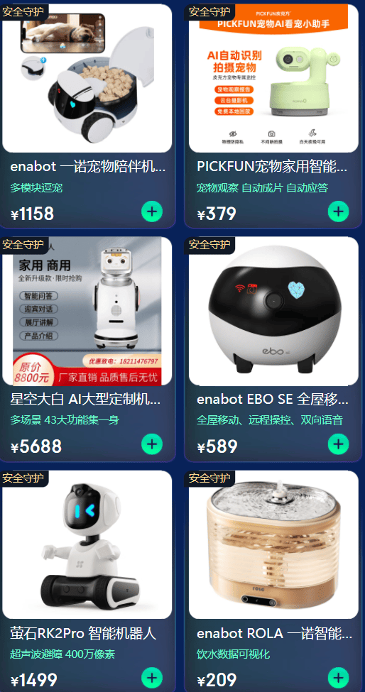 春节爆火出圈的机器人哪里双赢彩票平台买？京东上线C BOT奇遇季活动(图5)