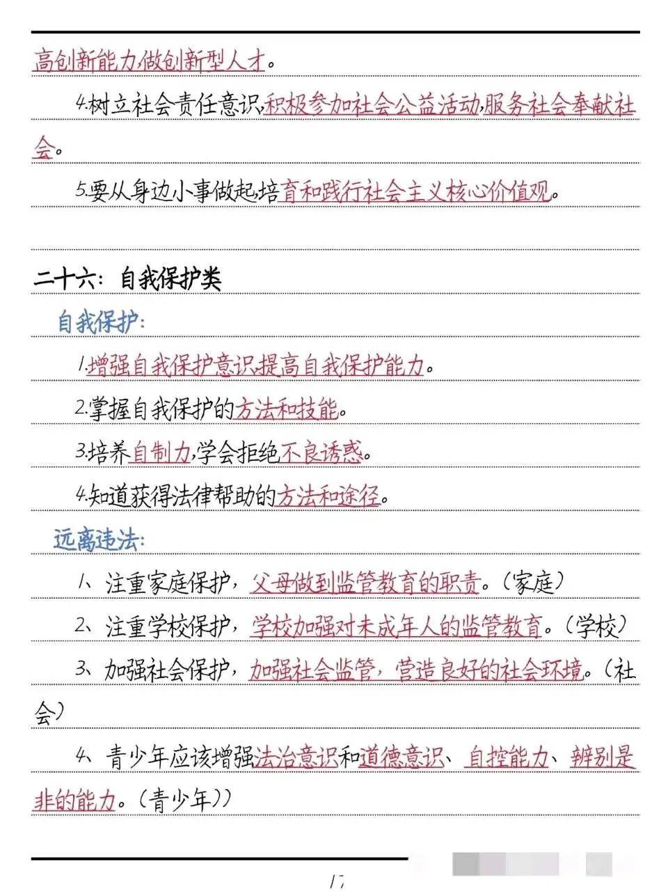 中考道法命题心得(道德与法治中考命题的思考)  第2张