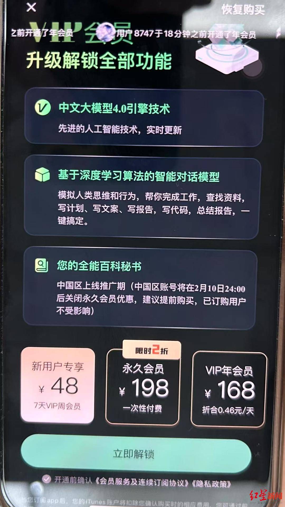 DeepSeek變DreamDesk？多人投訴被蘋果應(yīng)用商店“誤導(dǎo)”且要求退款 涉事軟件已更名