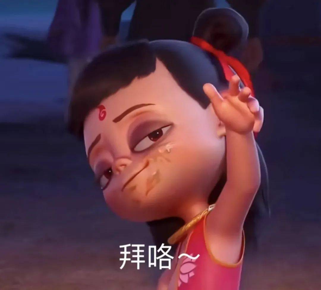 哪吒|最新超全表情包.头像