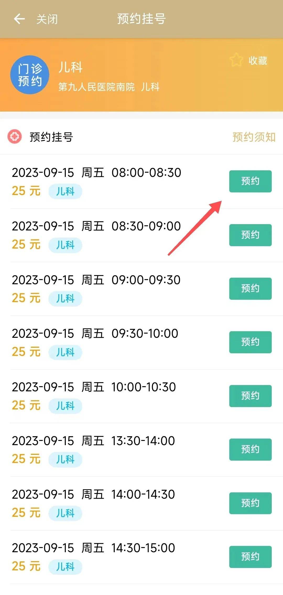 包含南華大學附屬第一醫(yī)院（原衡陽醫(yī)學院第一附屬醫(yī)院）黃牛代掛票販子掛號的詞條