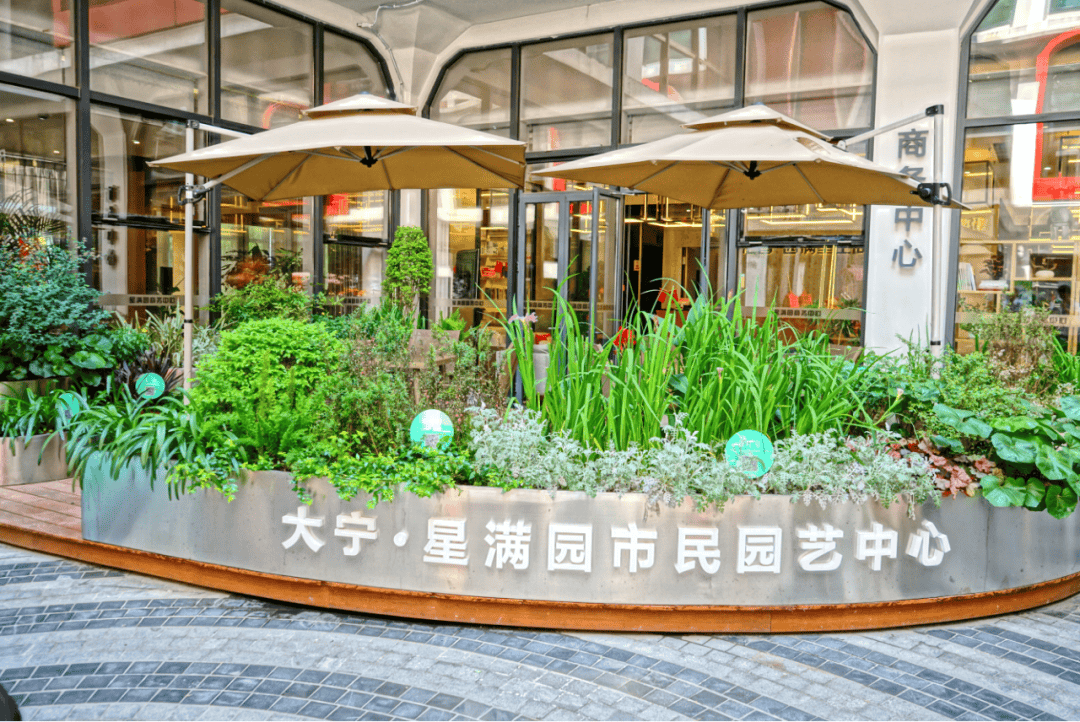 大宁路街道星满园市民园艺中心（林长驿站）获评上海“15分钟社区生活圈”优秀案例(图2)