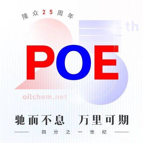 POE 2025 POE 924932ea20da456da4f39828c25e1c2e