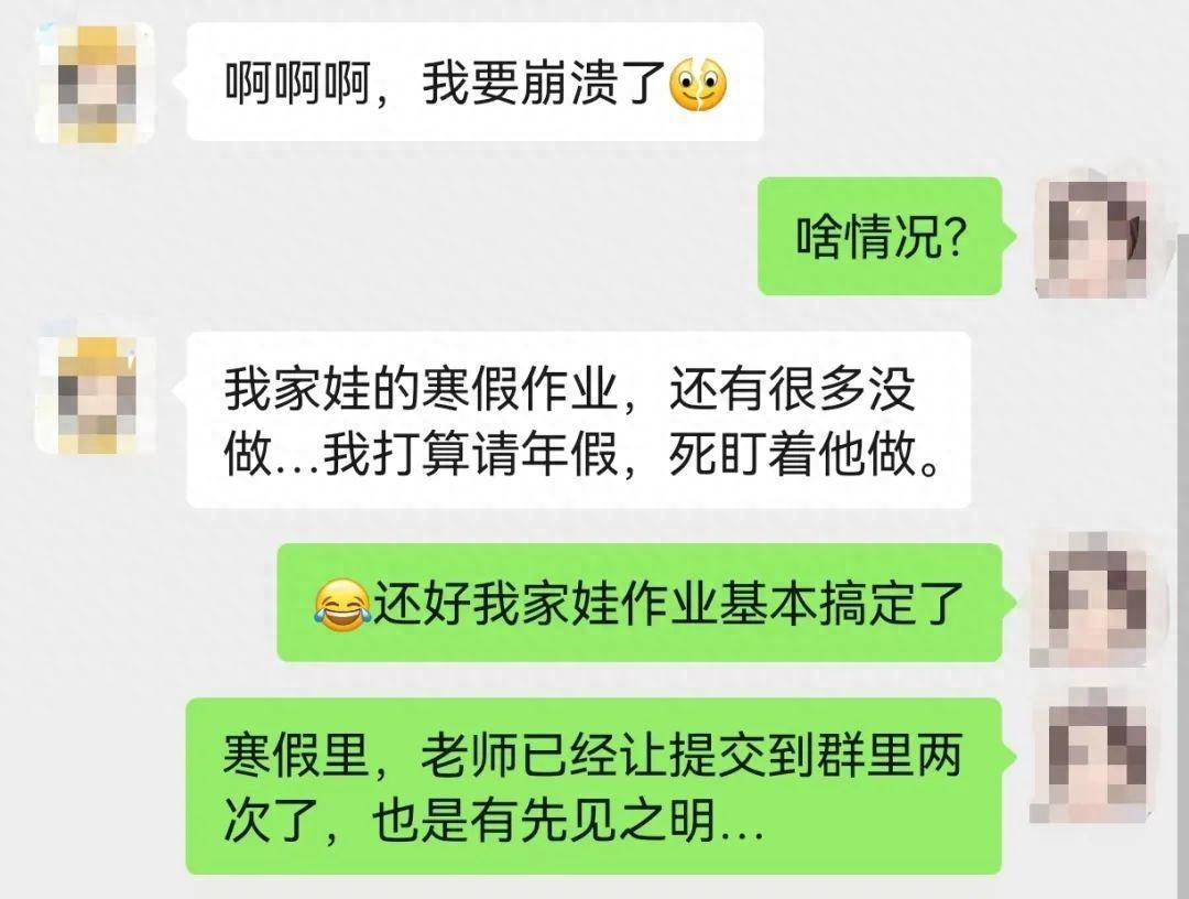 “史诗级赶作业”大幕开启！有妈妈急到请年假-华闻时空