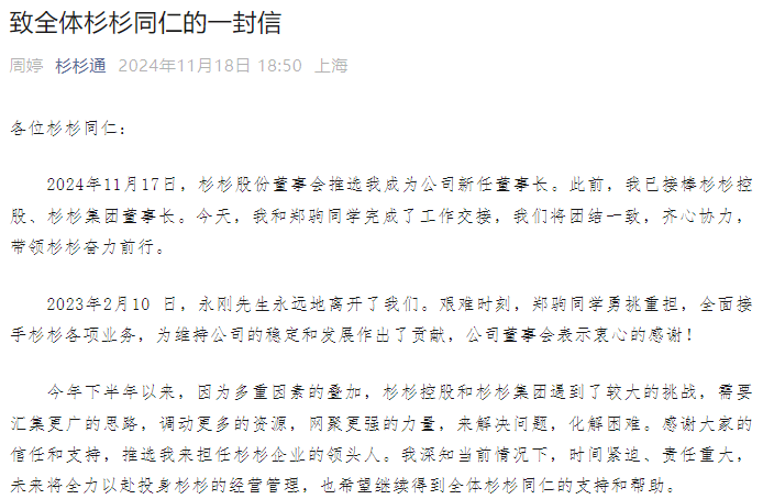 80后繼母突然卸任！知情人士獨(dú)家透露：并非逃避責(zé)任