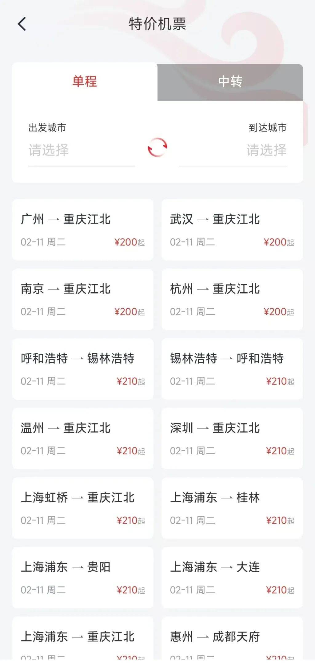 机票价不得低于200元？多家航司回应