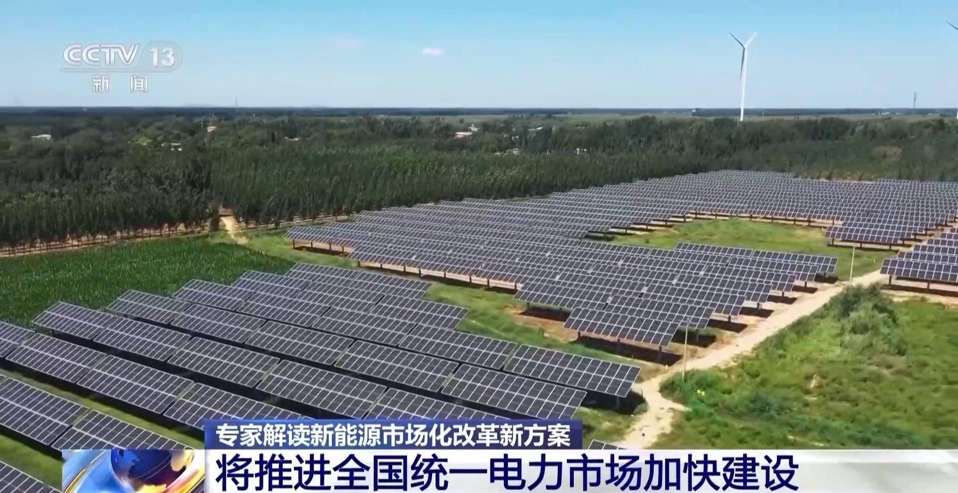 新能源市场化改革：专家解读背后的意义