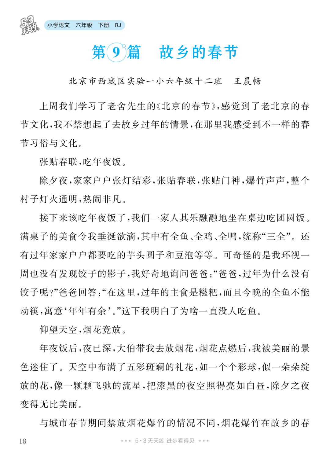 范文大全下载(范文大全下载手机版)