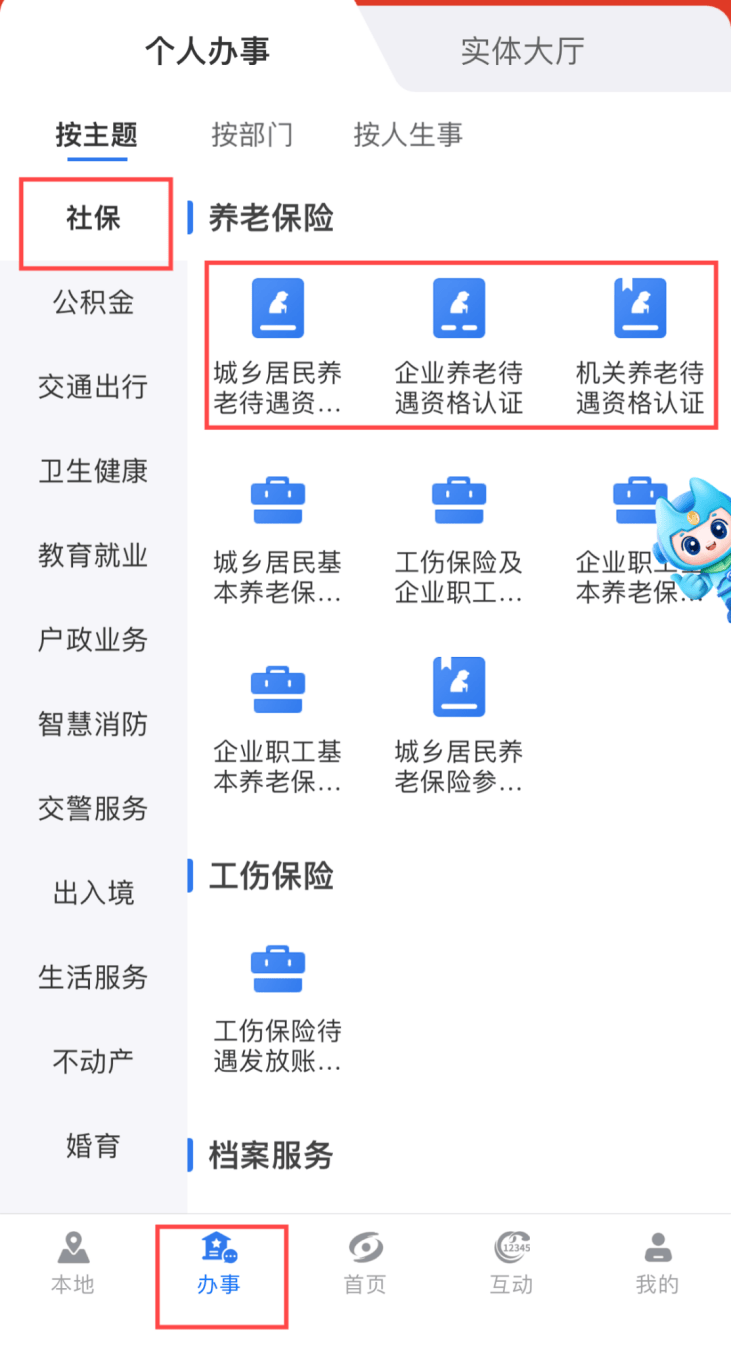 山西养老人员网上怎么认证(2021年山西养老认证怎么认证)