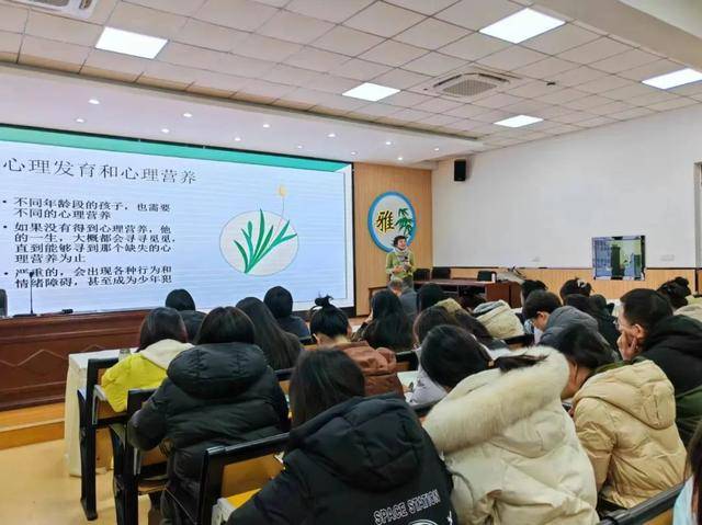 用心关爱 用爱赋能 ——灞桥区东城二小教育集团教师心理健康培训纪实