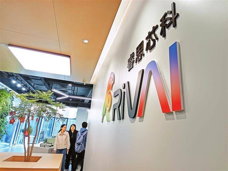 睿思芯科：打造高性能背后的“强芯”