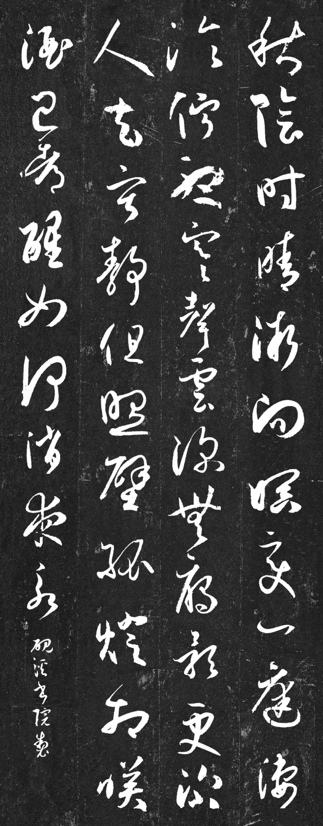 孙过庭《书谱》集字唐诗宋词,可临可创!书法进阶利器!