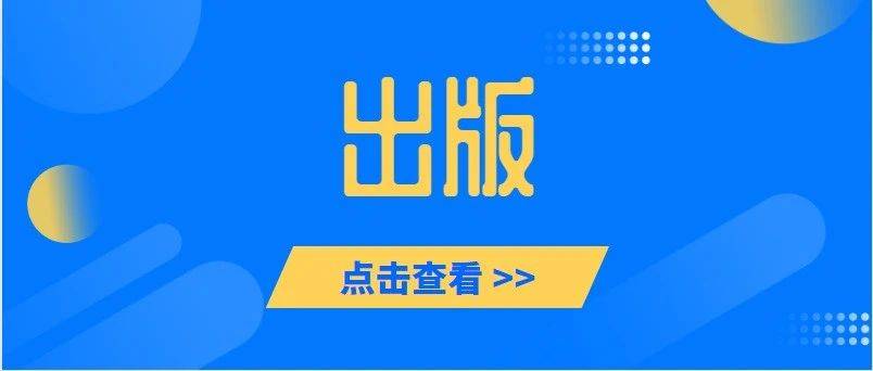 出版实务:“三审制”审什么?_初审_复审_稿件