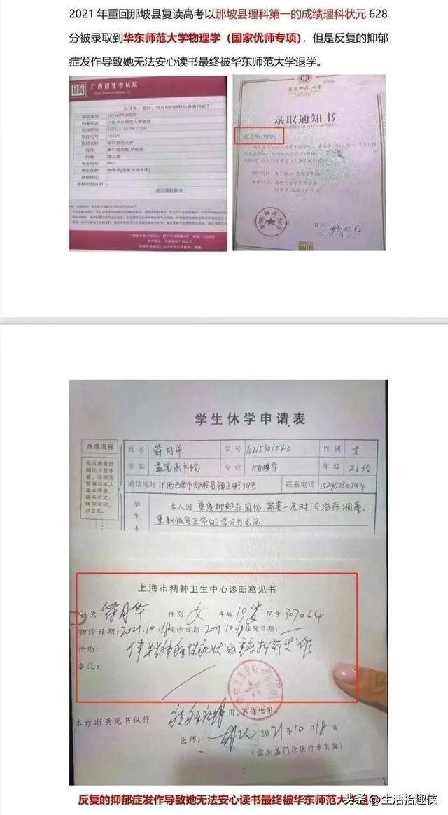 唐毓文骚扰学生自杀_百色市祈福高中王志灵_百色祈福高中唐毓文事件