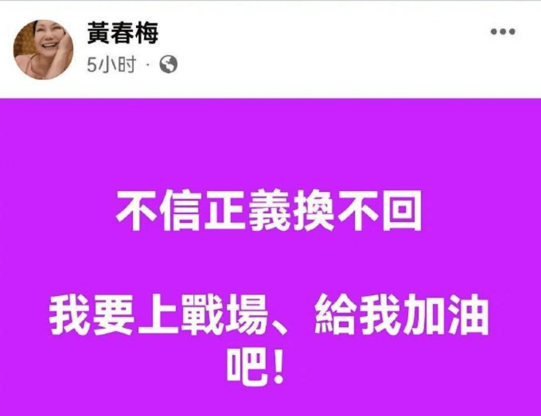 大S母親今天再度發(fā)聲！