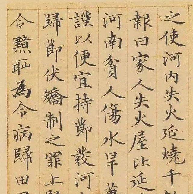 赵孟頫小楷《汉汲黯传》行笔从容不迫，一气呵成，敦重典雅_俞和_乐毅_丞相