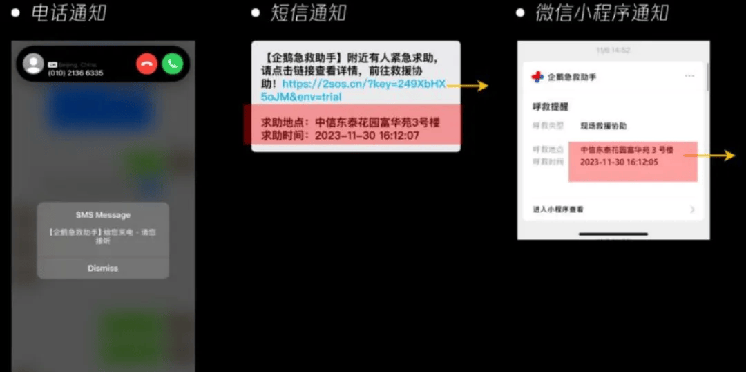 怎么获取别人短信通知 怎么获取别人短信通知