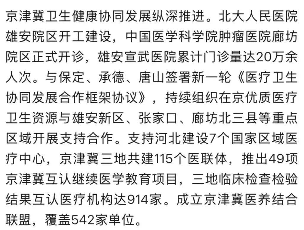 包含北京東直門中醫(yī)院、護(hù)士全程協(xié)助陪同販子掛號(hào)，效率第一，好評(píng)如潮的詞條
