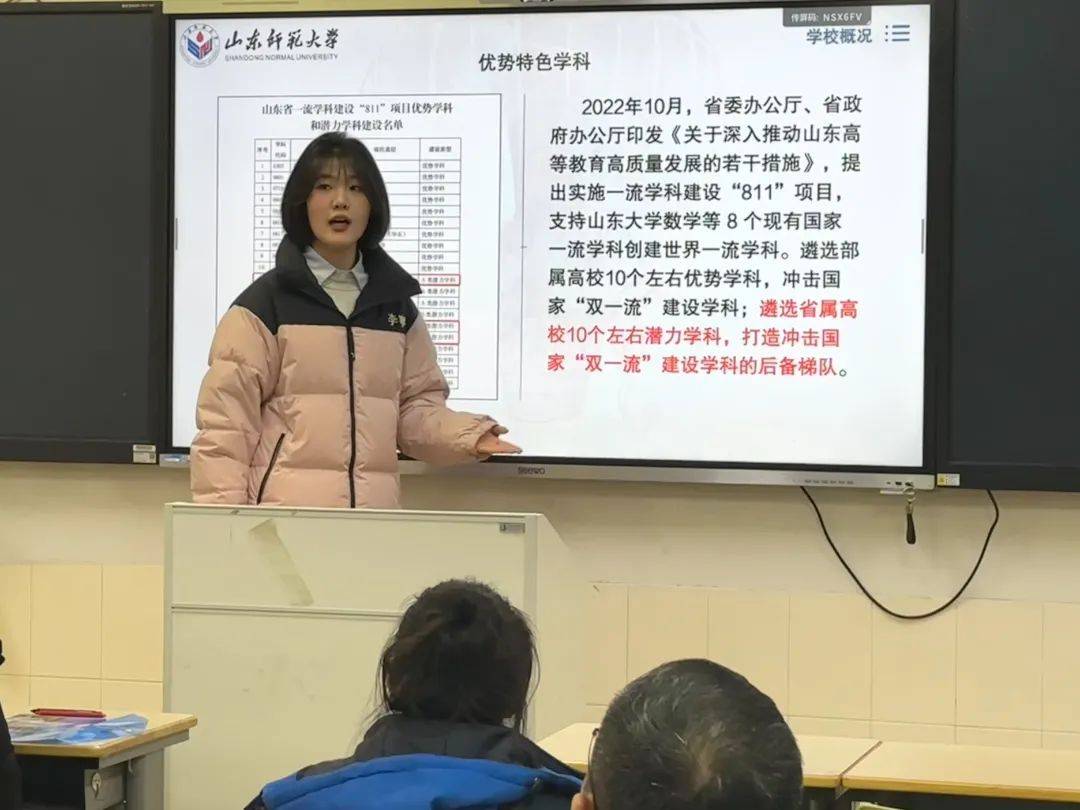 师范类大学山东分数线_山东师范大学分数线_山东师范大学的高考分数线