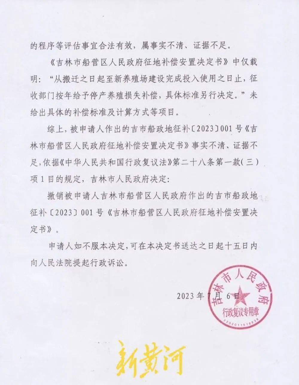 吉林一公司遭违法强拆，公司负责人因“停车阻工”被刑拘