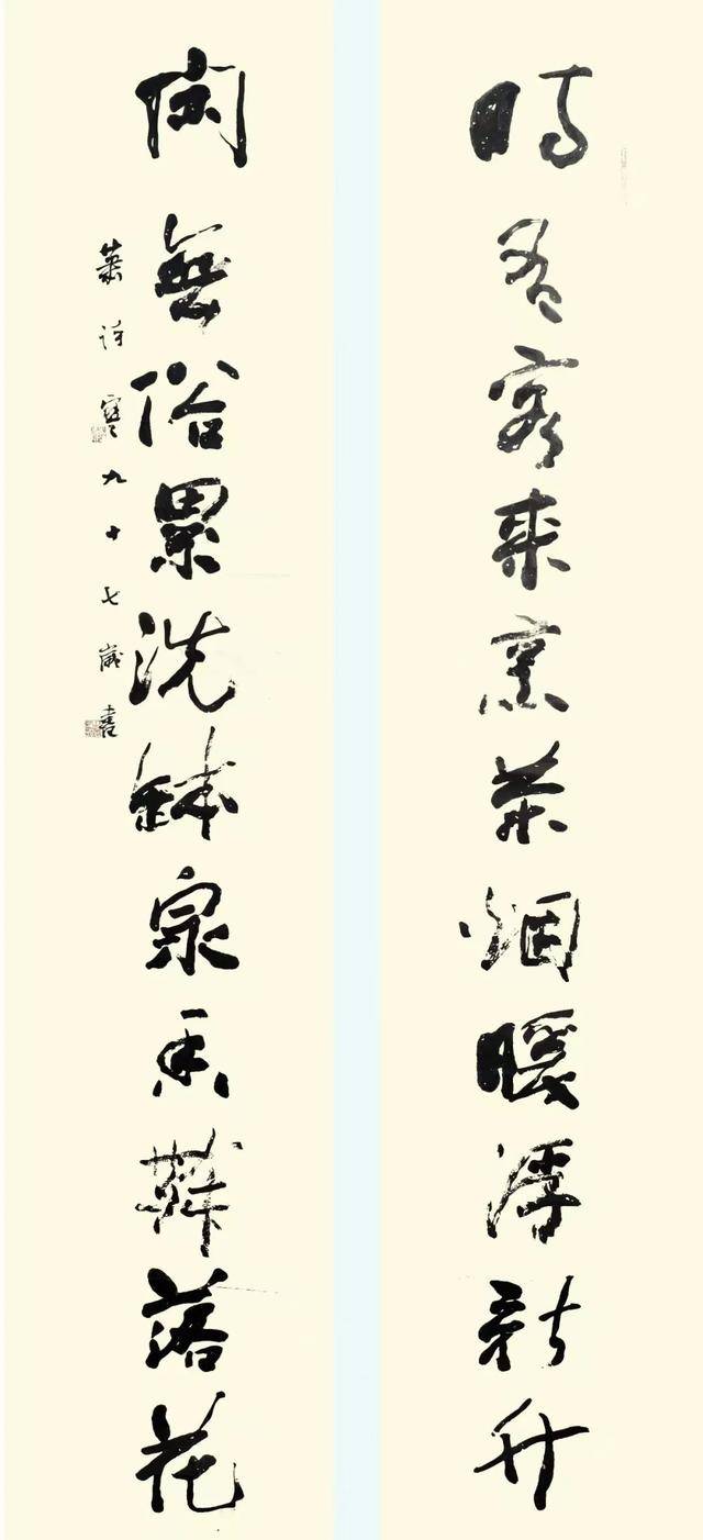 墨痕寿骨见天真