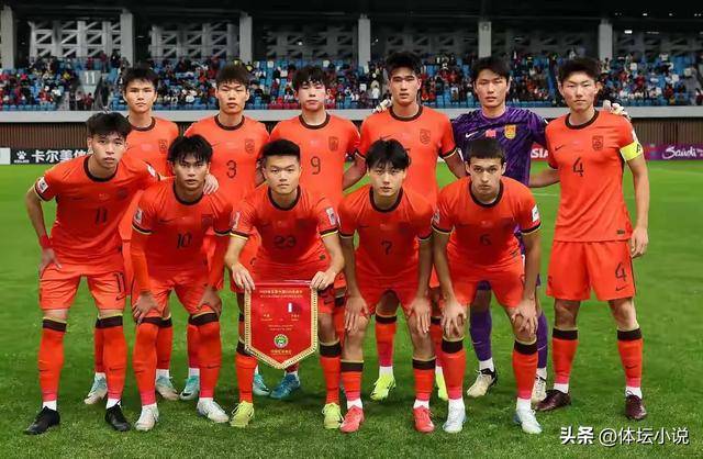 U20亚洲杯焦点战：国足迎战吉尔吉斯斯坦，全力冲击八强席位