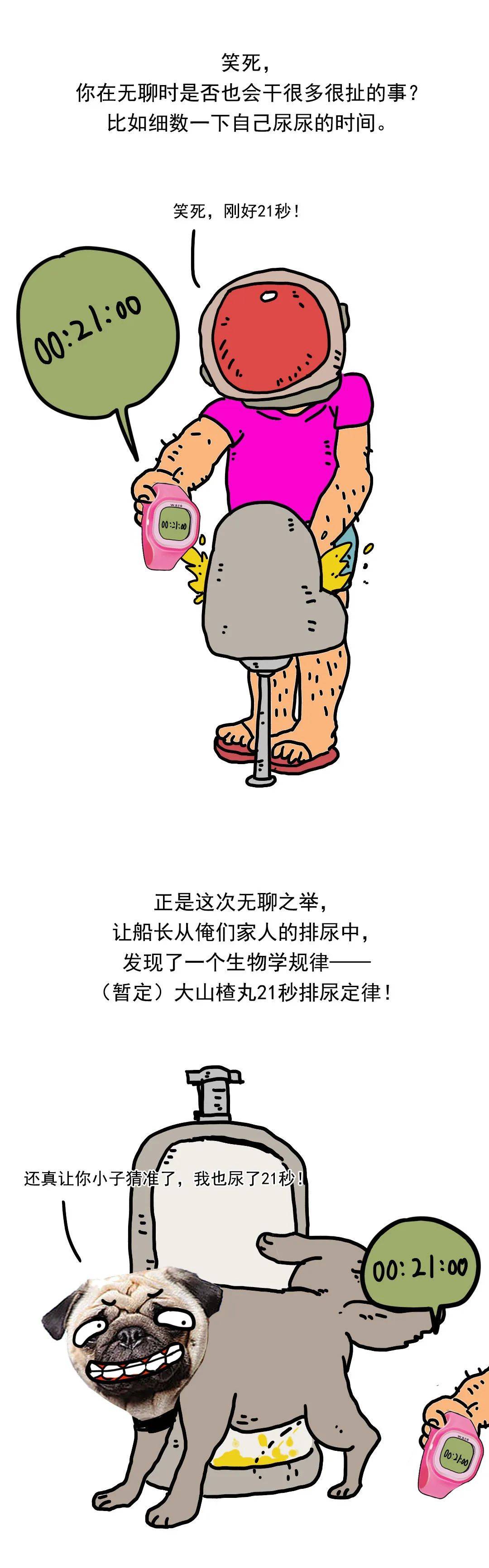 尿为什么骚