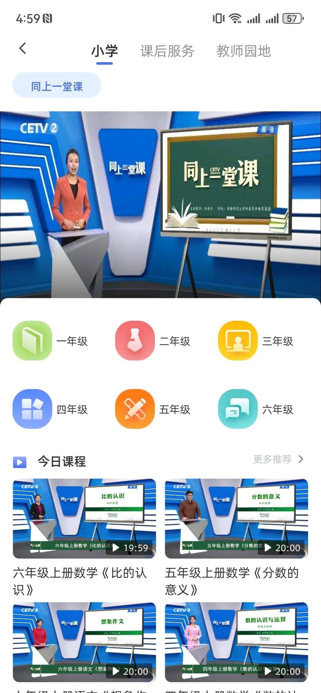 在线刷课40%(刷课的网址是什么)