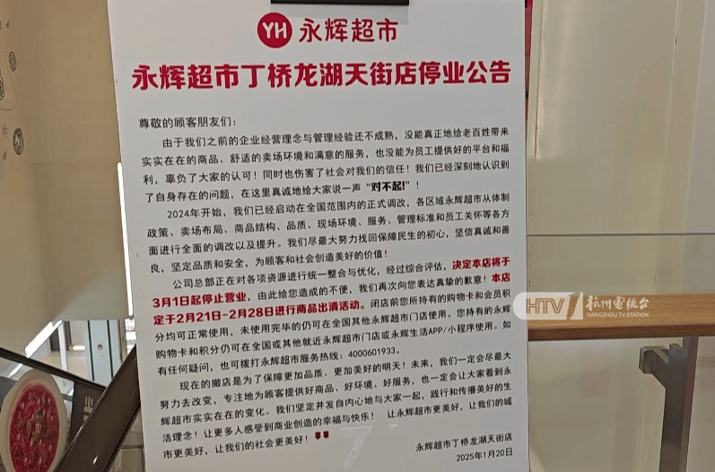 太突然！杭州兩家知名超市即將停業(yè)，這里有你的青春回憶嗎？