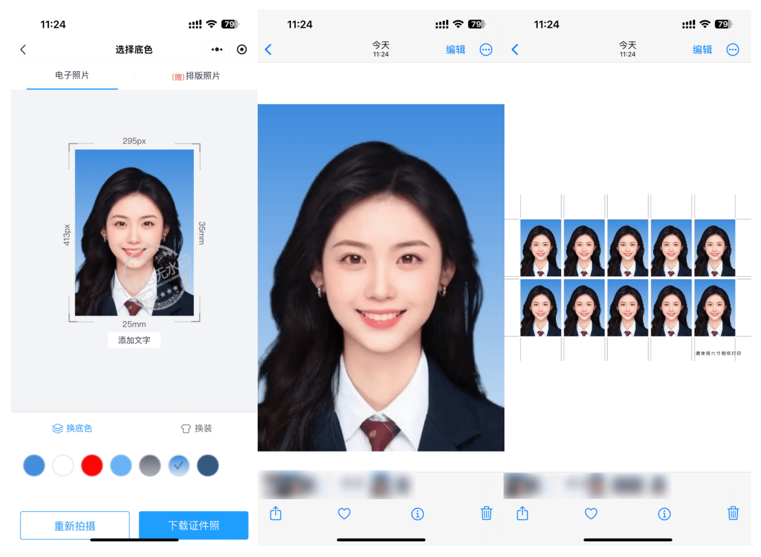 二寸蓝底证件照电子版免费?想快速制作证件照?这三款工具必备