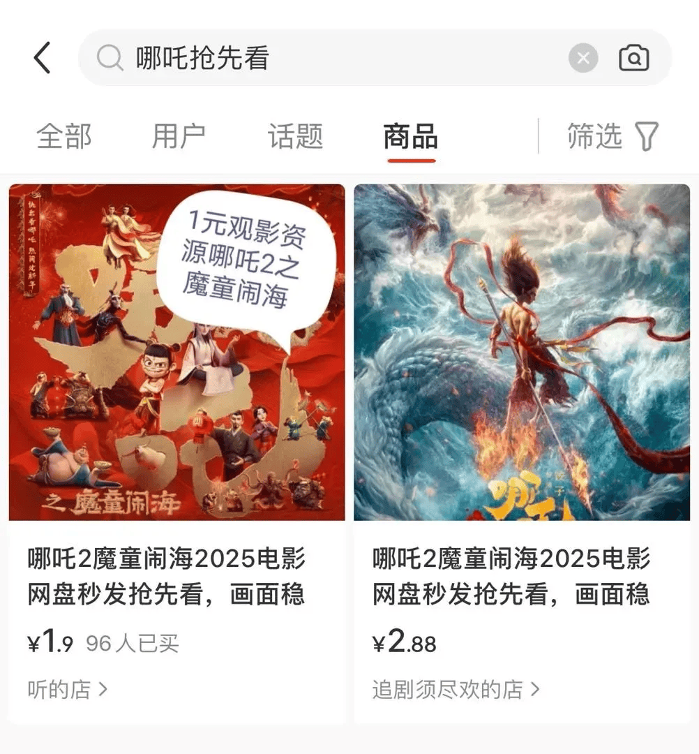 還在漲！《哪吒2》進(jìn)入全球前九！光線傳媒股價(jià)巨震40%！網(wǎng)絡(luò)出現(xiàn)“槍版”《哪吒2》，有的僅賣1.9元