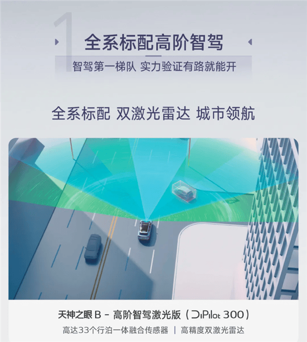 2025款腾势N7震撼上市！全系标配双激光雷达，云辇底盘再升级