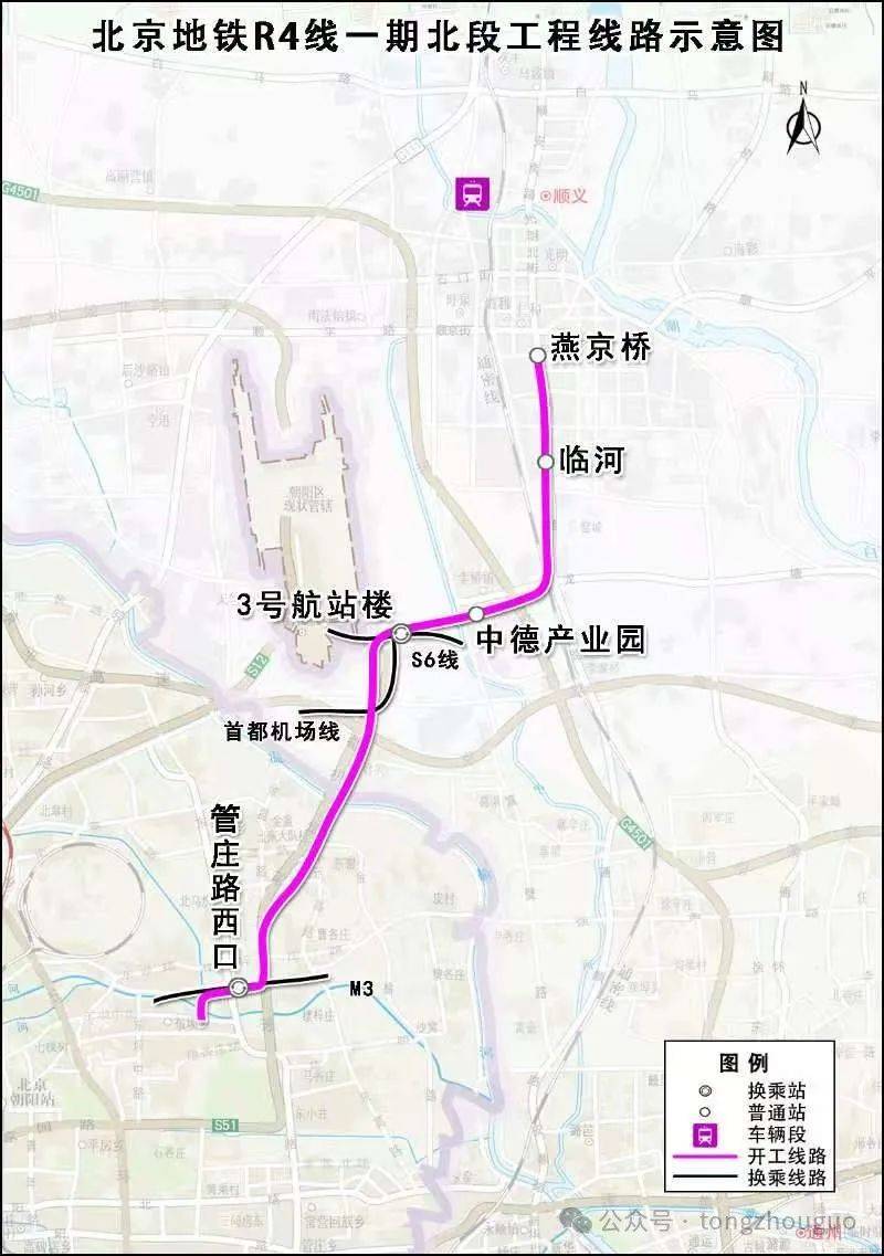 太爽了通州2条地铁今年贯通同时2条地铁在建