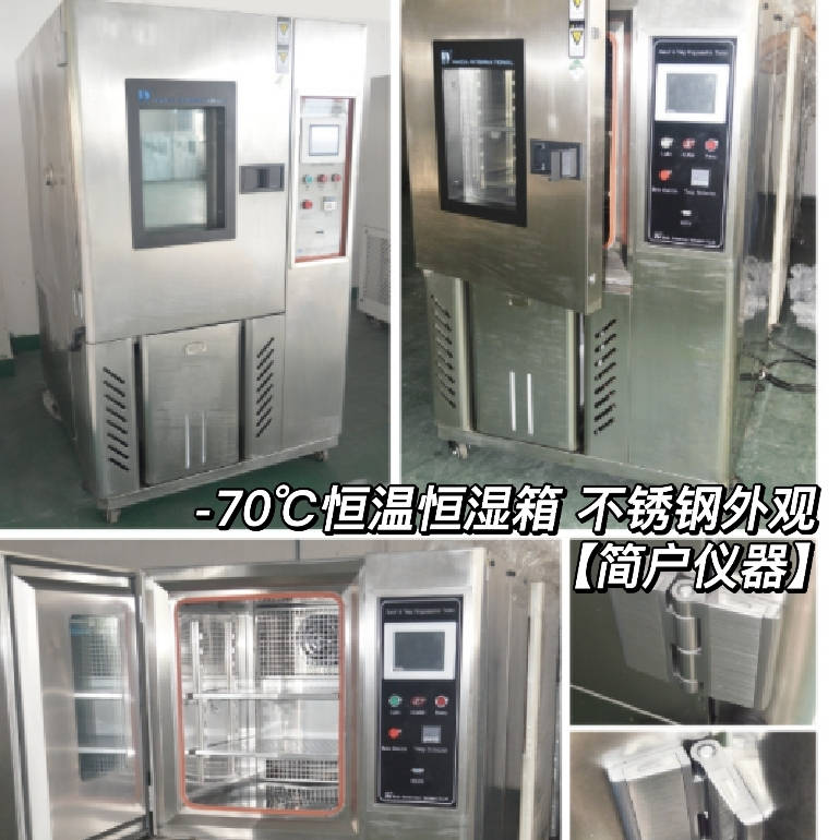 Pa6 简户仪器PA6增湿处理箱厂家:是如何成为优化尼龙材料性能的关键设备_制品_环境_韧性