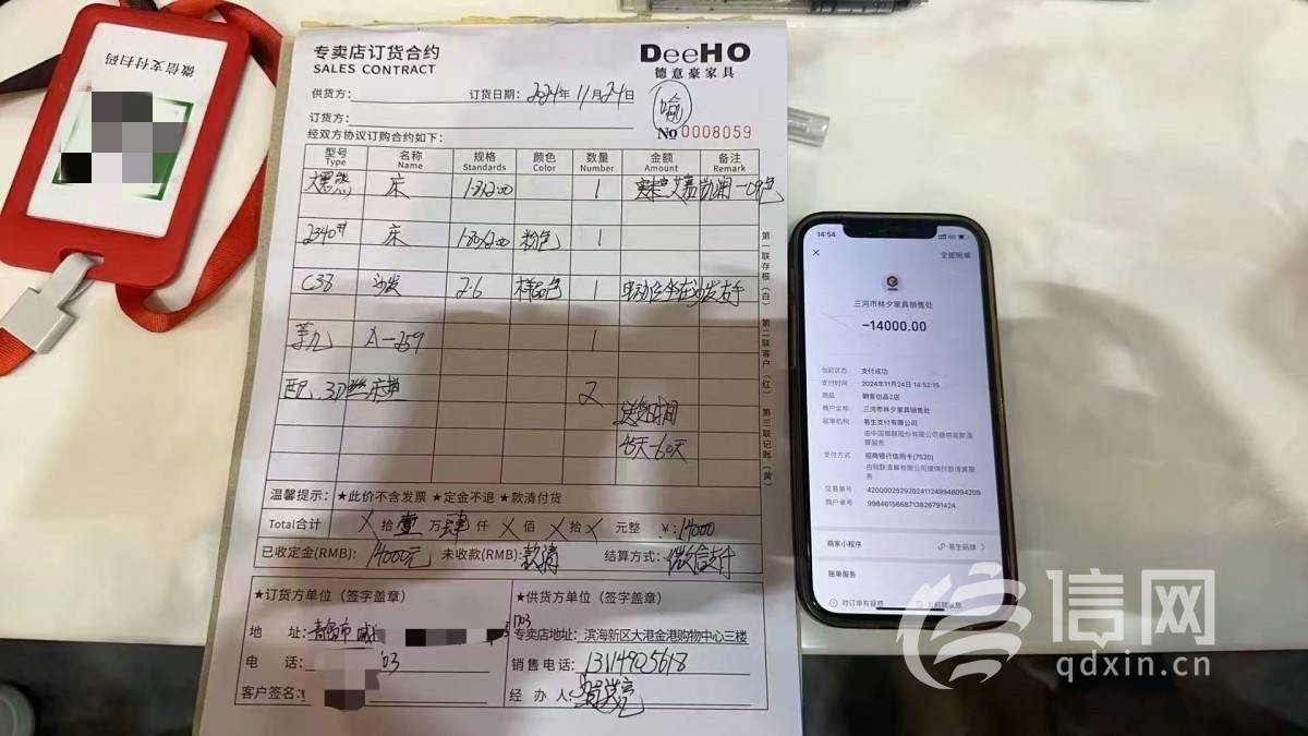 家博会上定购家具迟迟未发货 展会主办方收到多起投诉