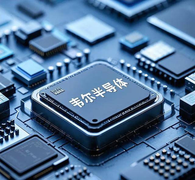 韦尔半导体：全球领先的半导体设计企业
