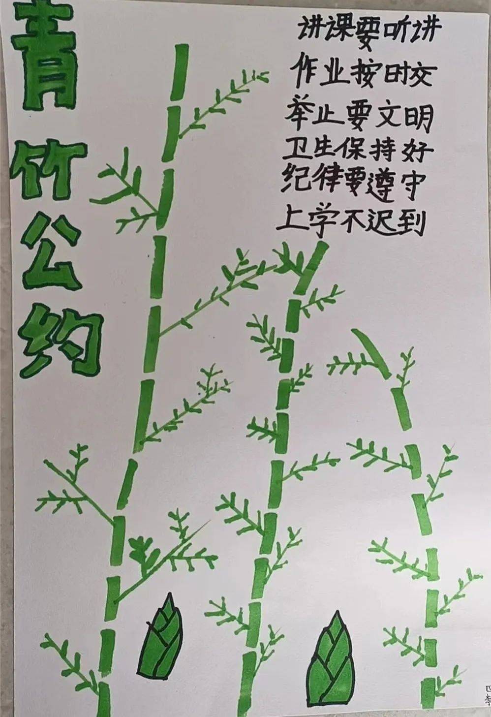 pick你最爱的班级公约!丨爆台寺小学班级公约海报评选活动