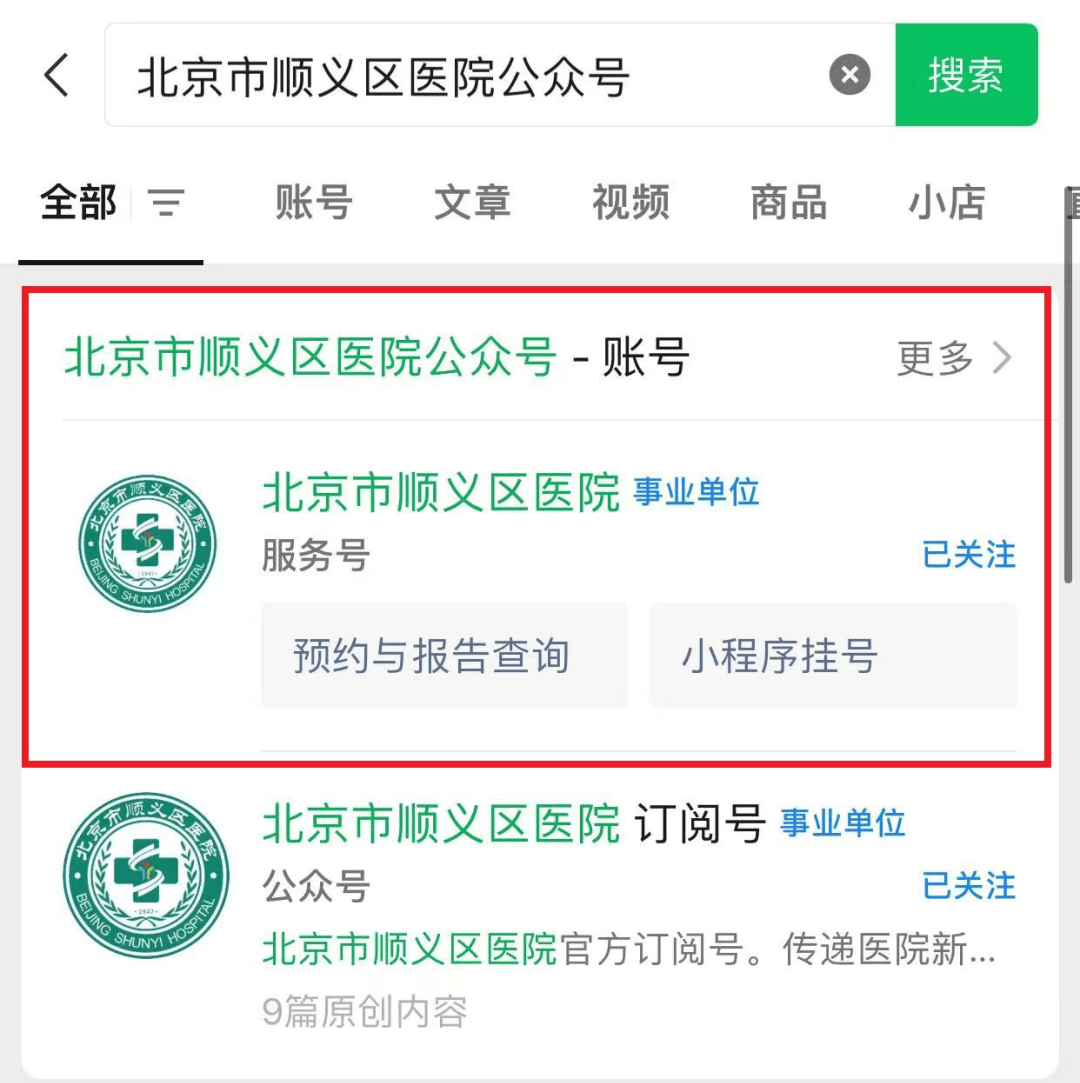 北京世紀(jì)壇醫(yī)院、順義區(qū)黃牛排隊(duì)掛號(hào)，收取合理費(fèi)用的簡(jiǎn)單介紹