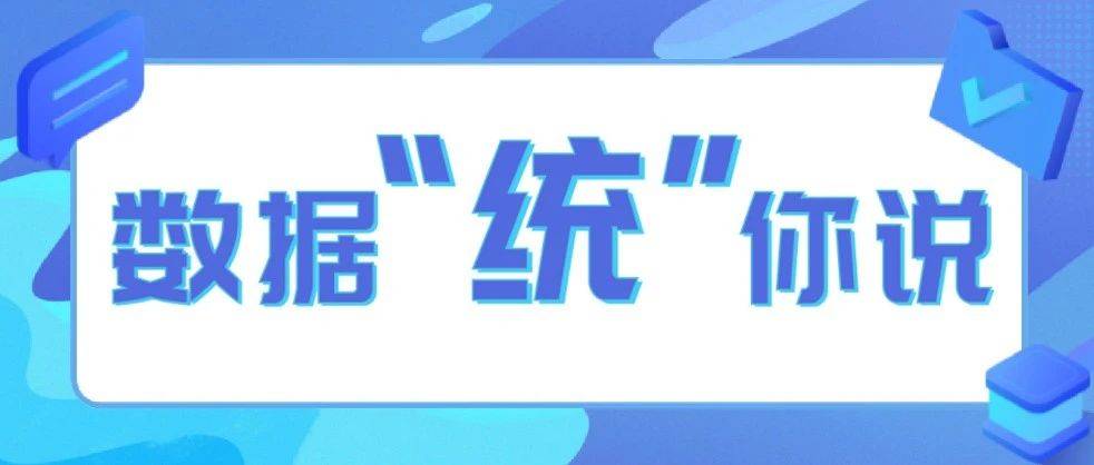 【数据“统”你说】2024年河南电子商务持续向好