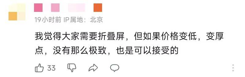 六年了，大折叠屏手机为什么还没降到5000元？