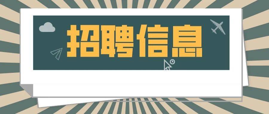 2 月 23 日企石招聘!_企石镇_东莞市_年假